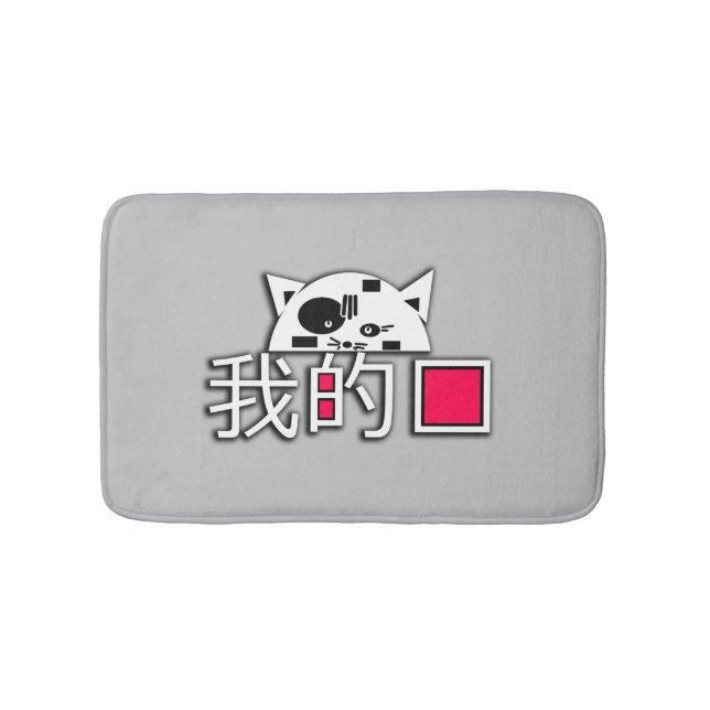 Tapete De Banheiro Gato é meu amor (frente)