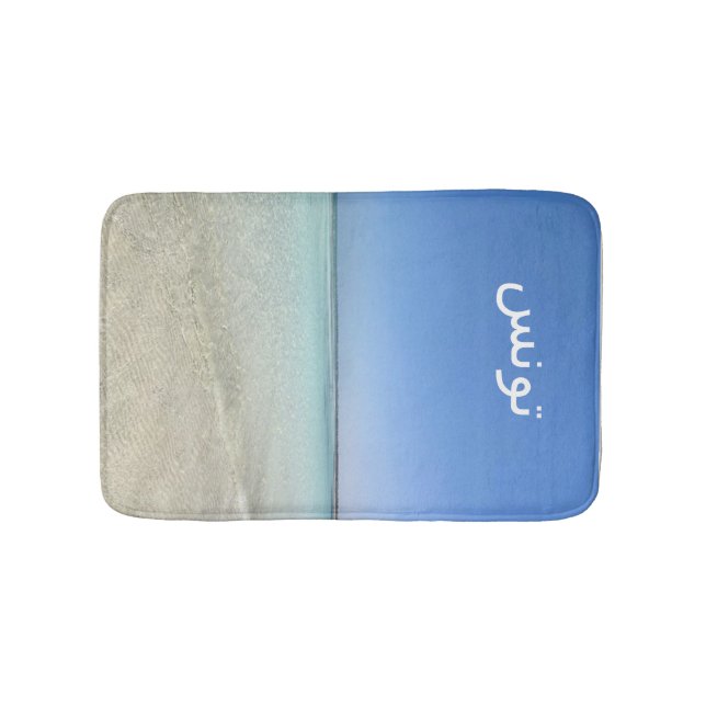 Tapete De Banheiro Landscape of Tunisia (frente)