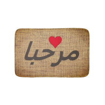 Marhaba - Bem-vindo Árabe - Rústico