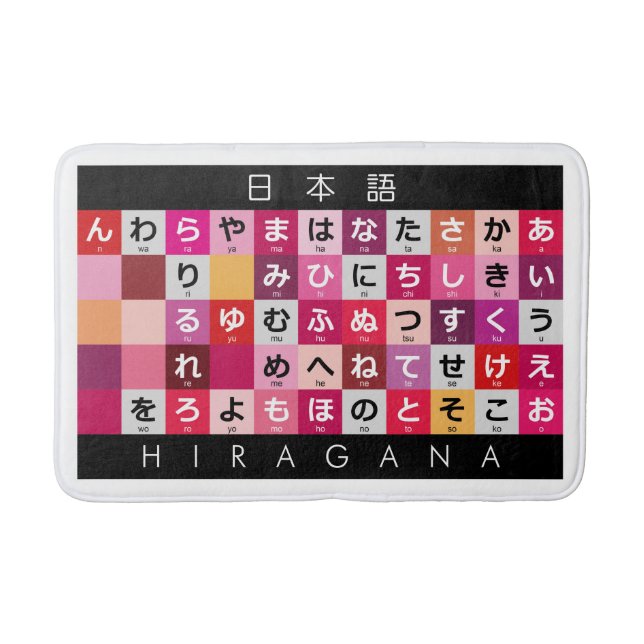 Tapete De Banheiro Mesa japonesa dos Hiragana (Frente)