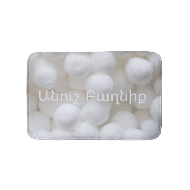 Tapete De Banheiro White Cotton Cloud Bath Mat with Armenian Writing  (frente)
