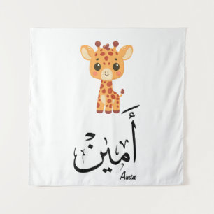 Tapete De Parede Ameen Nome em Caligrafia Árabe – أمين