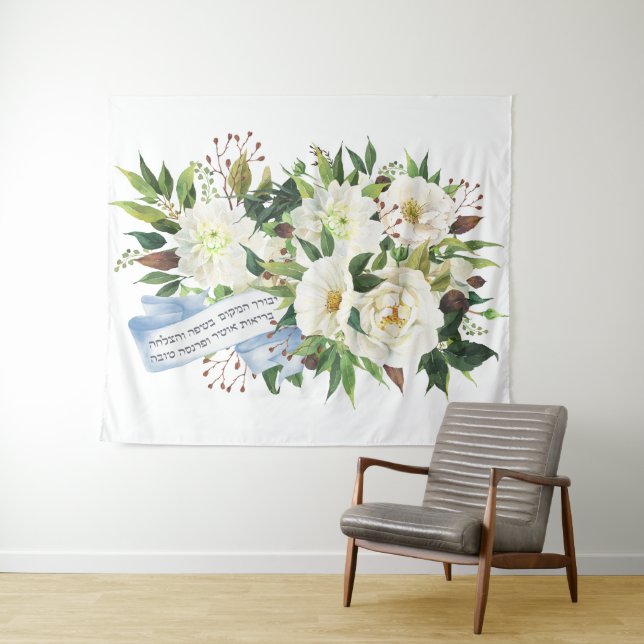 Tapete De Parede Bênção Hebraica Birkat Ha-Bayit para Casa  (In Situ (Horizontal))