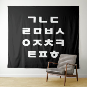 Tapete De Parede Coreano   Alfabeto Hangul