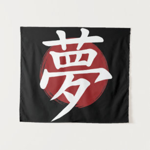 Tapete De Parede Dream Kanji Símbolo Japonês Caligrafia