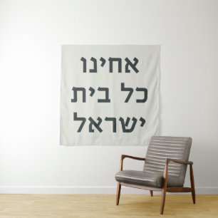 Tapete De Parede Hebrew Acheinu Kol Beit Israel Orador para Cativos