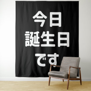 Tapete De Parede Hoje é meu aniversário 今日誕生日です   Língua Japonesa
