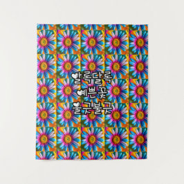 Tapete De Parede Padrão de Flores Coloridas Bonitas