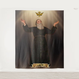 Tapete De Parede São Marão مارون Patrono da Igreja Maronita