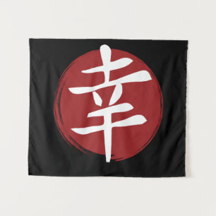 Tapete De Parede Símbolo Feliz Kanji Caligrafia Japonesa