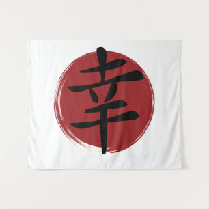 Tapete De Parede Símbolo Feliz Kanji Caligrafia Japonesa