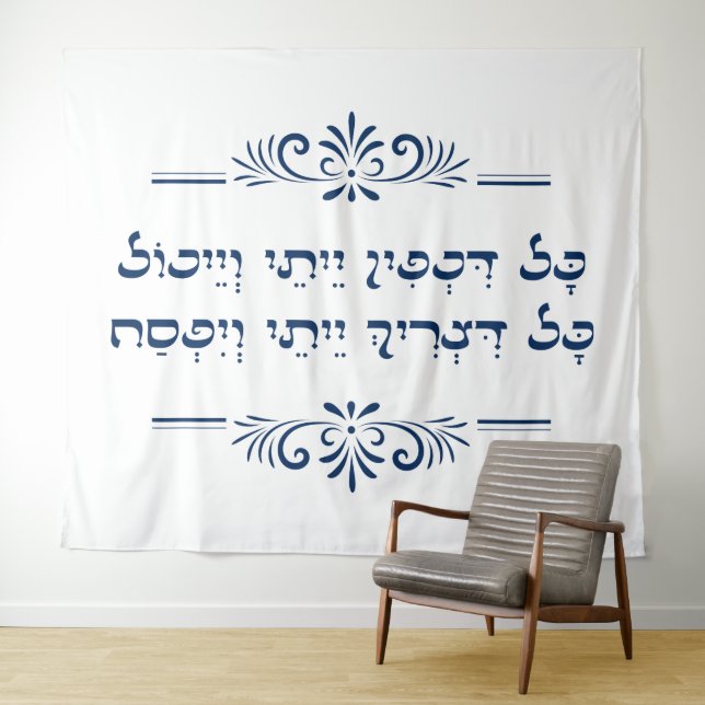Tapete De Parede Todos Os Que Estão Famintos - Citação Hebraica (In Situ (Horizontal))