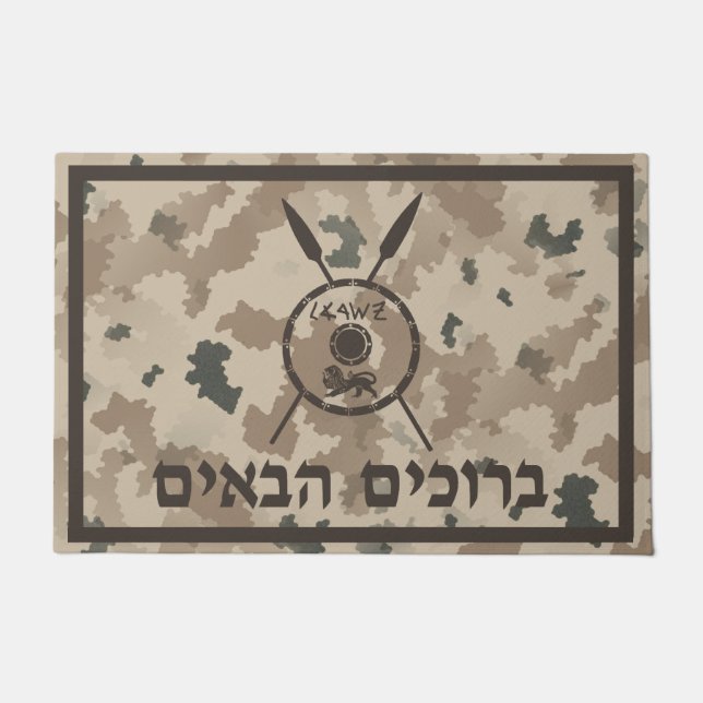 Tapete Desert Maccabee Shield - Bem-vindo (Hebraico) (Frente)