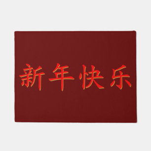 Tapete Kung Hei Fat Choi