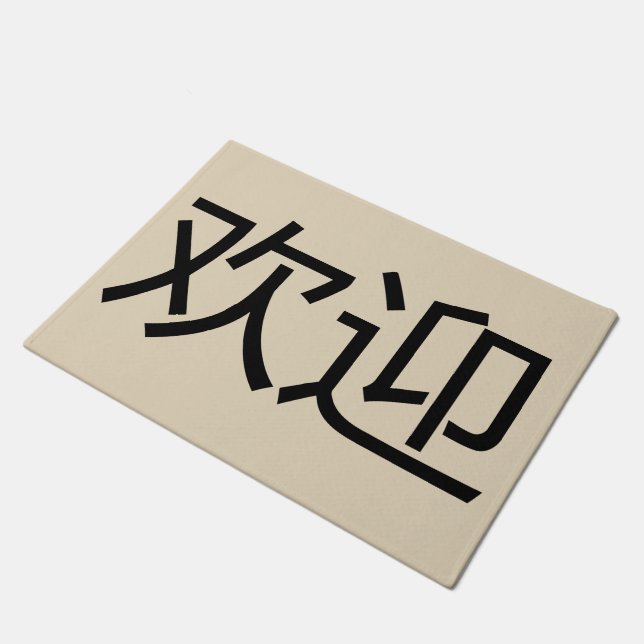 Tapete Matrizes de Boas-vindas em Chinês (Inclinado)