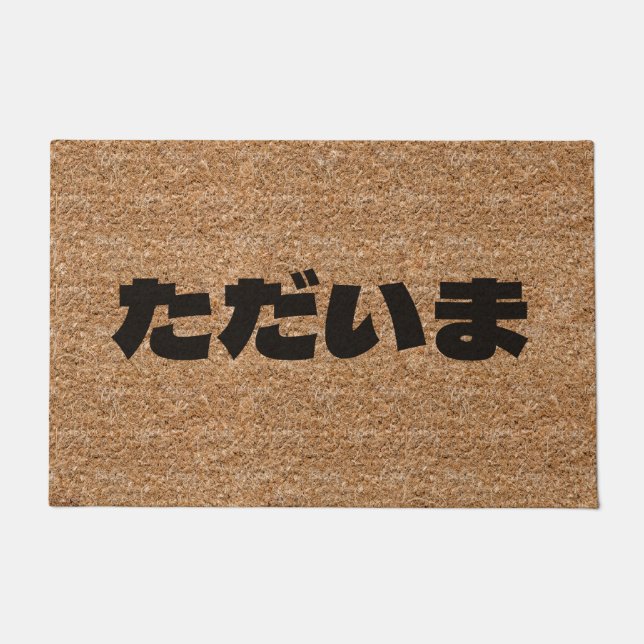 Tapete Tadaima Japonês, sou a Casa de Textura de Coir de  (Frente)