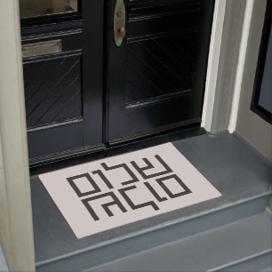 Tapete Tipografia hebraica: Shalom Shalom