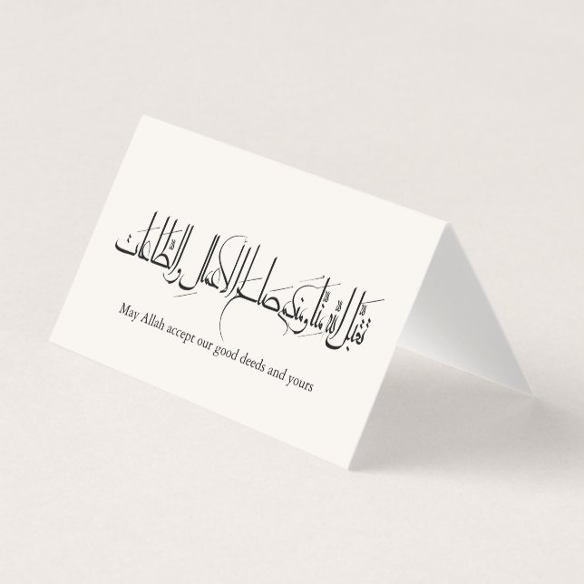 Taqabbal Allahu Minna Wa Minkum Arabic Calligraphy (Frente)