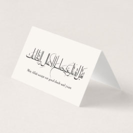 Taqabbal Allahu Minna Wa Minkum Caligrafia Árabe