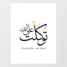 Tawakkaltu ‘Ala Allah – Arte Minimalista Árabe Thu