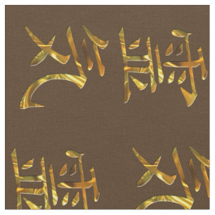Tecido Símbolo de Reiki/sinal - ouro + seu fundo