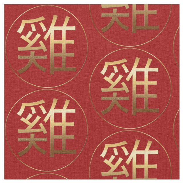 Tecido Símbolo emboscado Dourado ano-galo Símbolo Zodiac  (Detalhe)