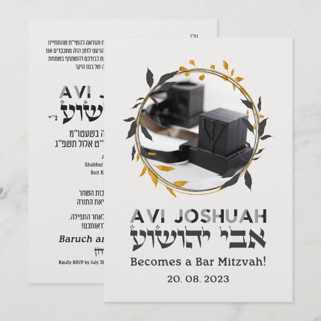 Tefillin Elegant Hebraico Bar Mitzvah Convite (Frente/Verso)