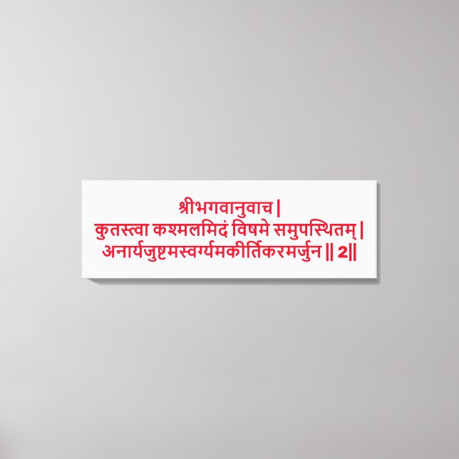 Tela Bhagavad Gita: Capítulo 2, Verso 2 Impressão em Te (Frente)