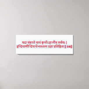 Tela Bhagavad Gita: Capítulo 2, Verso 58 Impressão em T