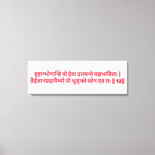 Tela Bhagavad Gita: Capítulo 3, Verso 12 Impressão em T