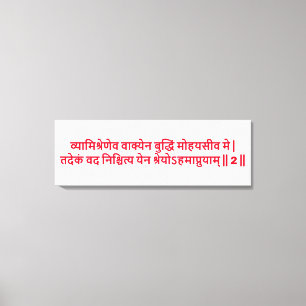 Tela Bhagavad Gita: Capítulo 3, Verso 2 Impressão em Te