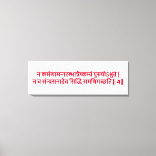 Tela Bhagavad Gita: Capítulo 3, Verso 4 Impressão em Te