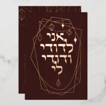 Terthy Boho Bronze Ouro judeu Chuppah Hebrah em