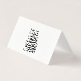 The Blessed Month of Ramadan Arabic Calligraphy Ar