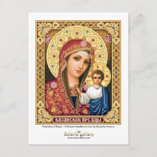 Theotokos de Kazan - Cartão postal