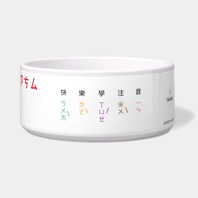 Tigela Bopomo (Direita)