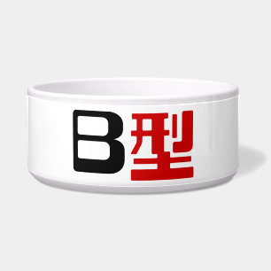 Tigela Grupo Sanguíneo B Kanji Japonês