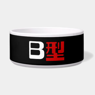 Tigela Grupo Sanguíneo B Kanji Japonês