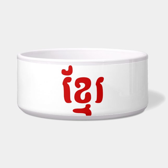 TIGELA KHMER ខ្ មែ រ (Frente)