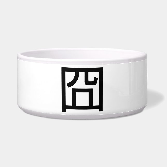 Tigela Meme Hanzi Emoticon chinês Orz asiático 囧 Jiong (Frente)