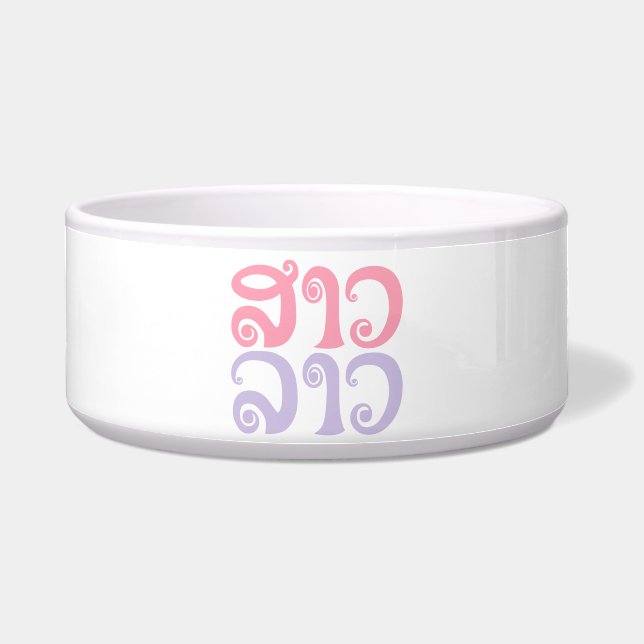 Tigela São Lao ✿ Lady Lao ✿ Laos / Língua Laociana (Frente)