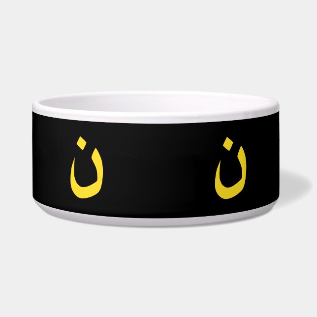 Tigela Símbolo Espiritual Cristão Nazareno em amarelo (Frente)