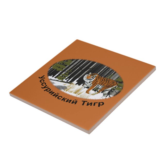 Tigre Siberiano (Lateral)