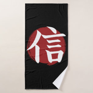 Toalha De Banho Faith Kanji Símbolo Japonês Caligrafia