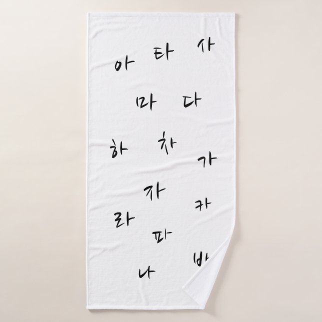 Toalha De Banho Hangeul Bath Towel (Toalha de Banho)