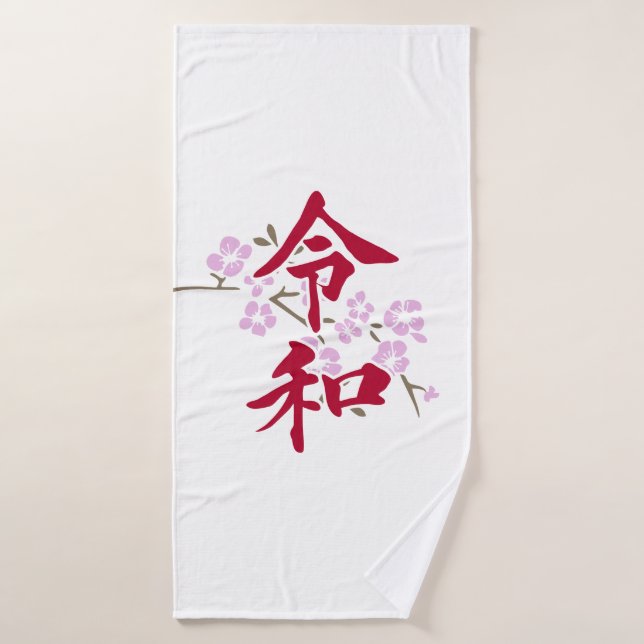 Toalha De Banho Reiwa 2 (Toalha de Banho)