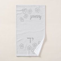 Toalha de mão | Aprendizagem hebraica