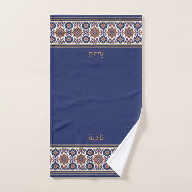 Toalha De Mão Blue White Flowers Muslim Personalised Wudhu Towel (Toalha de mão)