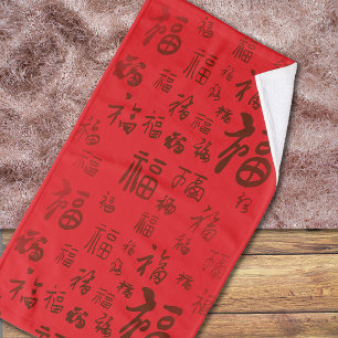 Toalha De Mão Caligrafia chinesa festiva 福 bênçãos
