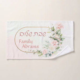 Toalha De Mão Hebraico personalizado Shabbat Shalom Netilat Yada